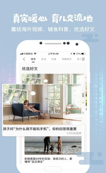 BM早教家  v1.9.3图4