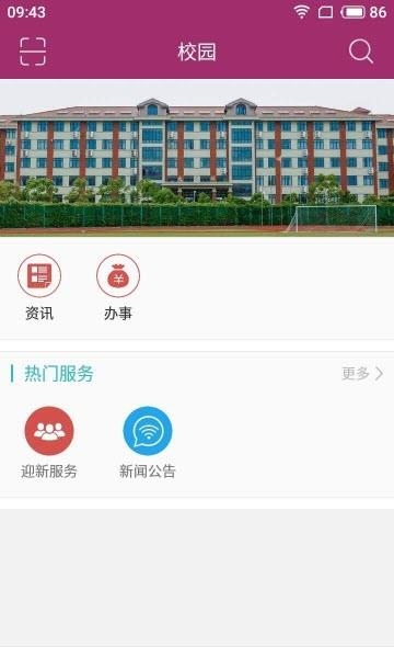 天华E家  v1.0图3