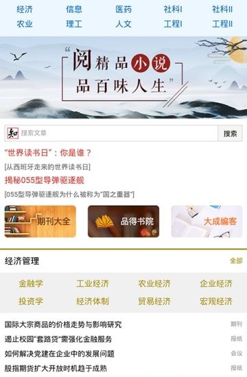 知否问答  v8.0.8图1