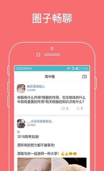 高中知识宝典  v7.1.1图3