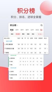 赏球官方版  v1.2.4图2