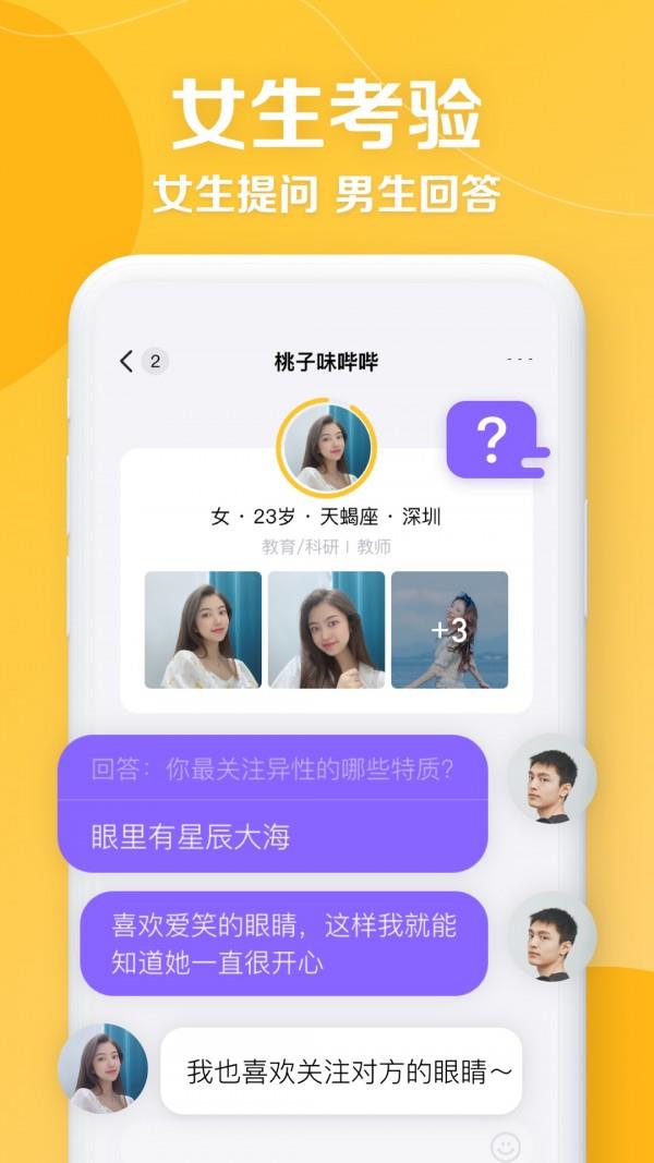 轻聊  v1.13.2图4