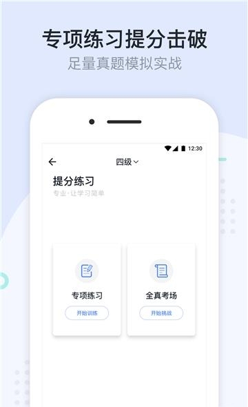 记乎英语  v1.1.1图3