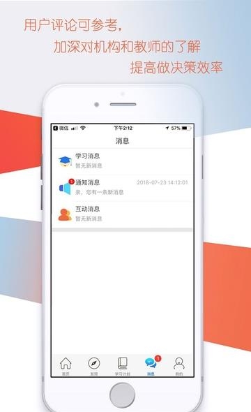 掌上私塾  v1.4图1