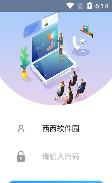 达学教育  v2.2.88图1