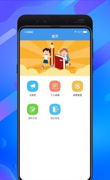 2019中考志愿填报助手  v1.9图1