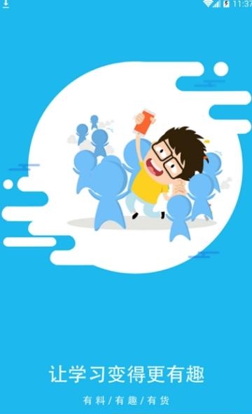 会计宝  v1.1.0图1