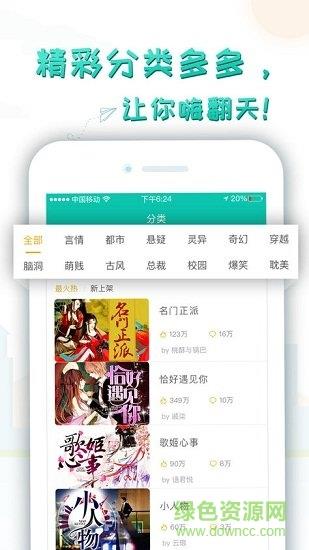 轻果文学对话小说  v1.3.2图2