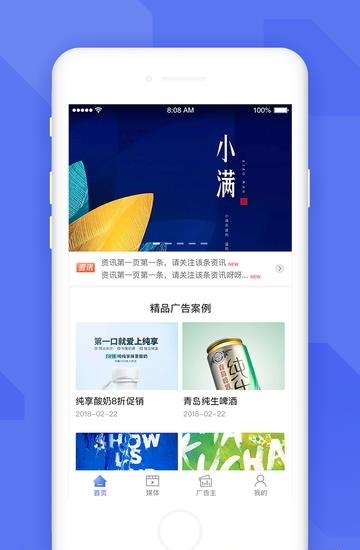 培高传媒  v1.1.0图2