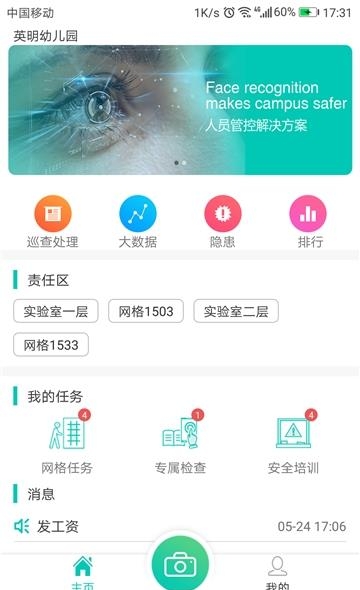 象牙塔学安格  v1.9.0图5