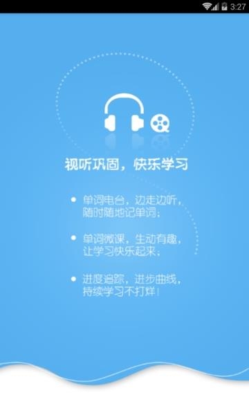 背点词汇  v1.1.3图3