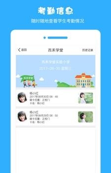 西禾学堂  v1.0.0图2