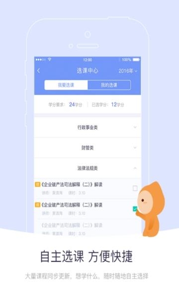 网络纳税学堂  v1.0.0图1