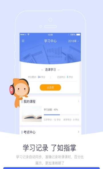 网络纳税学堂  v1.0.0图4