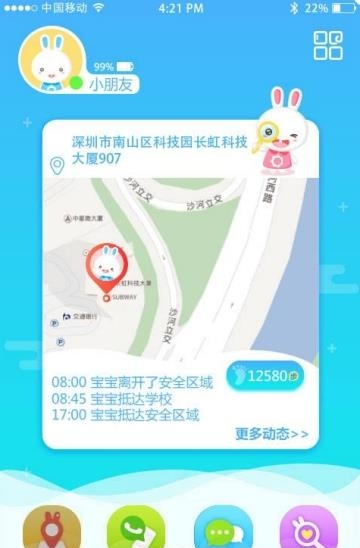 火火兔4G儿童手表  v1.31图3