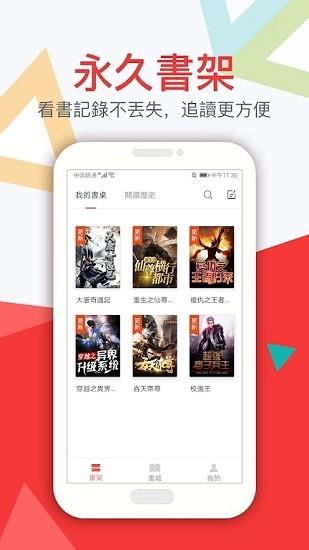 阅路小说网  v3.0.0图3