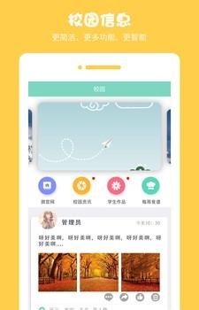 西禾学堂  v1.0.0图1