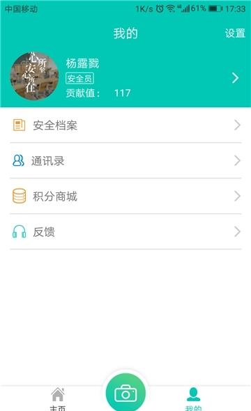 象牙塔学安格  v1.9.0图3