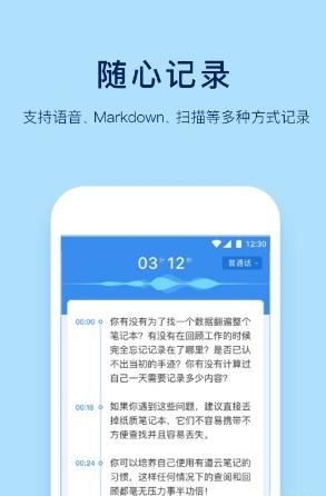 有道云笔记  v6.3.2图4