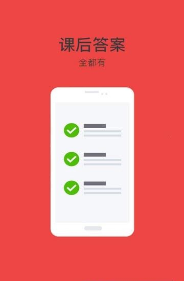 互动答案作业  v10.5.0图3