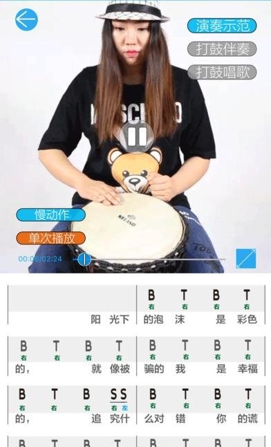 橙石音乐课  v2.0.27图1