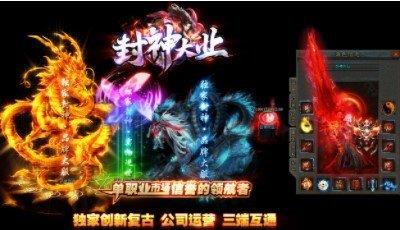 封神大业  v1.0图2