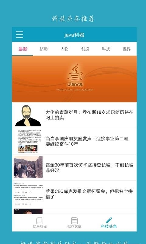 java利器  v2.0.2图1