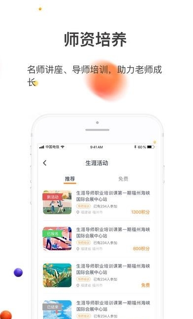 校园在线导师端  v1.0.2图4