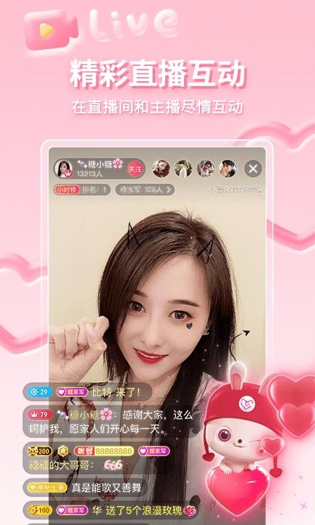 小爱直播间破解版  v2.9.1图2