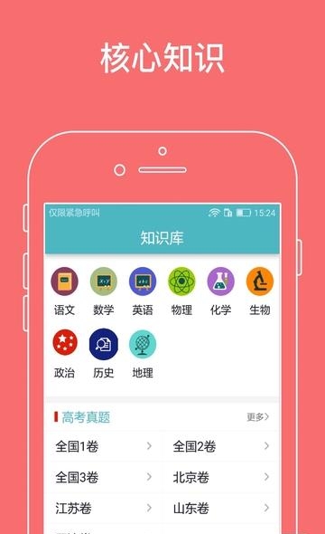 高中知识宝典  v7.1.1图2