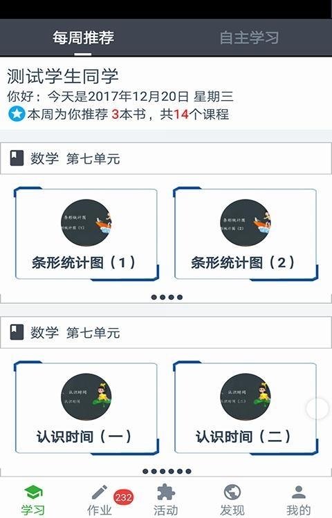 好学区  v1.2.9图1