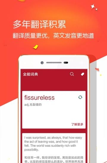 优德词典  v1.0.0图3