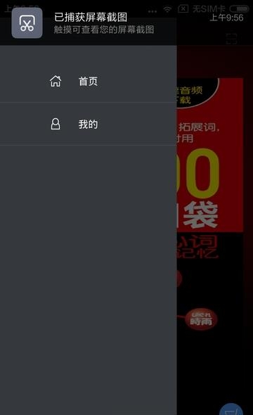 日语口袋单词书  v2.41.020图2