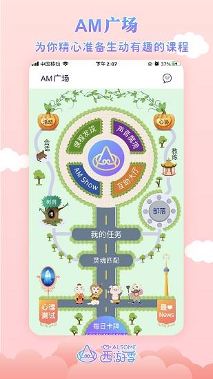 AlsoMe正式版  v1.8.7图3