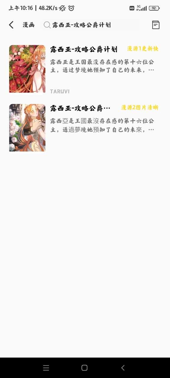 包子漫画最新版  v1.2.9图2