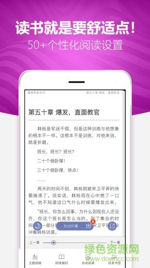 喜悦读免费小说阅读  v1.32图2