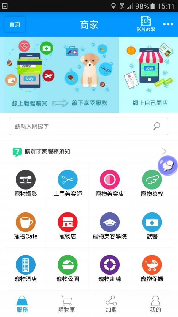 宠物圈  v3.0.5图4