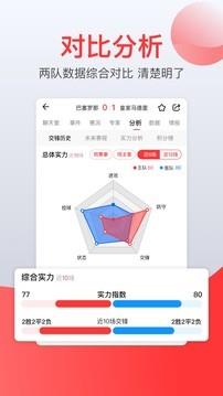 赏球官方版  v1.2.4图3