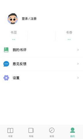 嘿嘿连载官网  v3.8.1图3