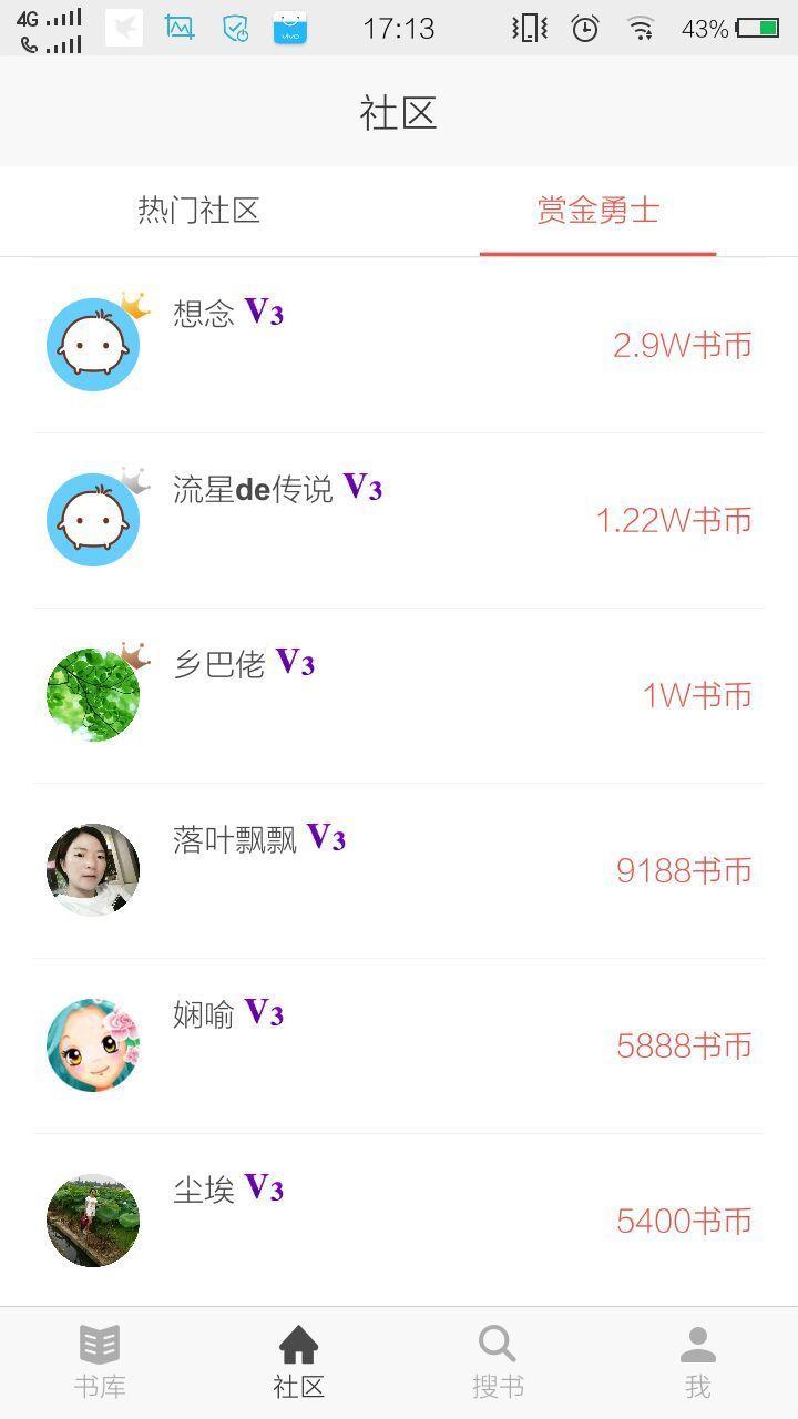 灵书阅读网  v1.1.8图1