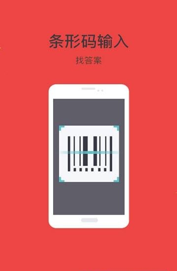 互动答案作业  v10.5.0图2