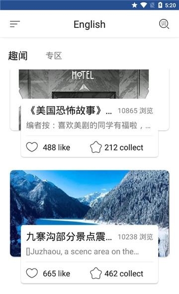 智慧英语  v2.3.1图3