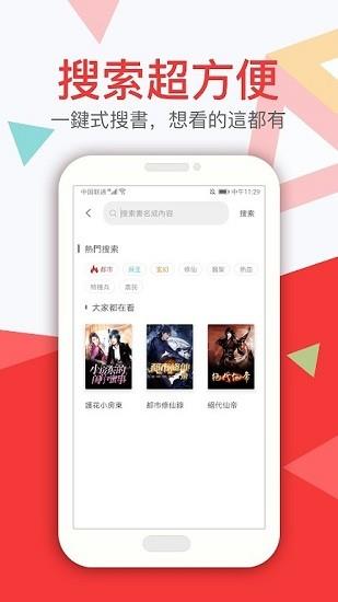 阅路小说网  v3.0.0图2