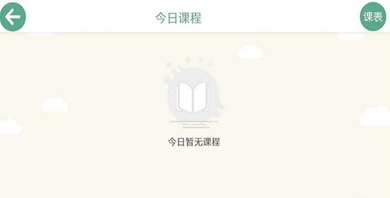 师训汇  v2.1.10图2