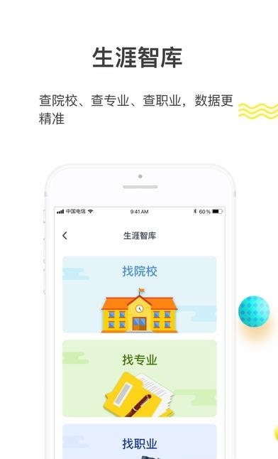 校园在线导师端  v1.0.2图3