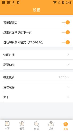 sosadfun废文网小说  v1.0.13图2