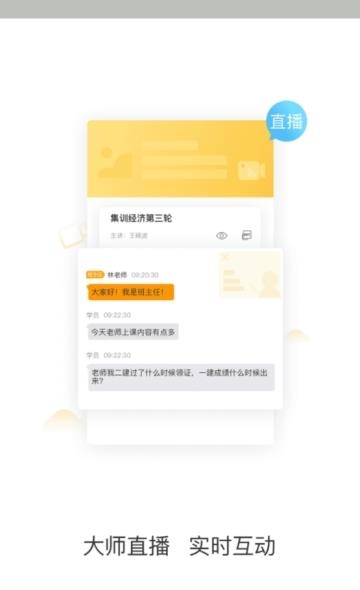 嗨学遴选  v1.0.0图3