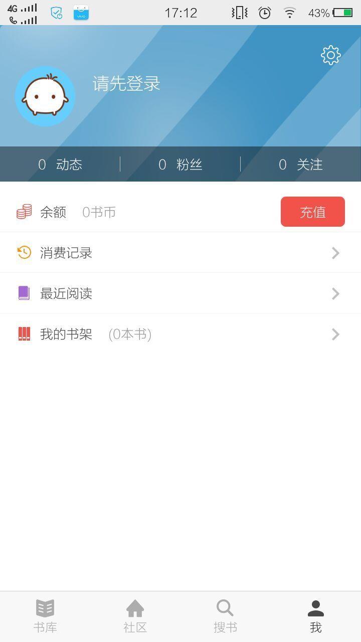 灵书阅读网  v1.1.8图2