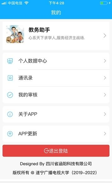 教务助手  v1.6.0图1