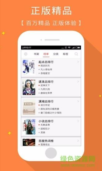 免费小说典籍  v2.5图1